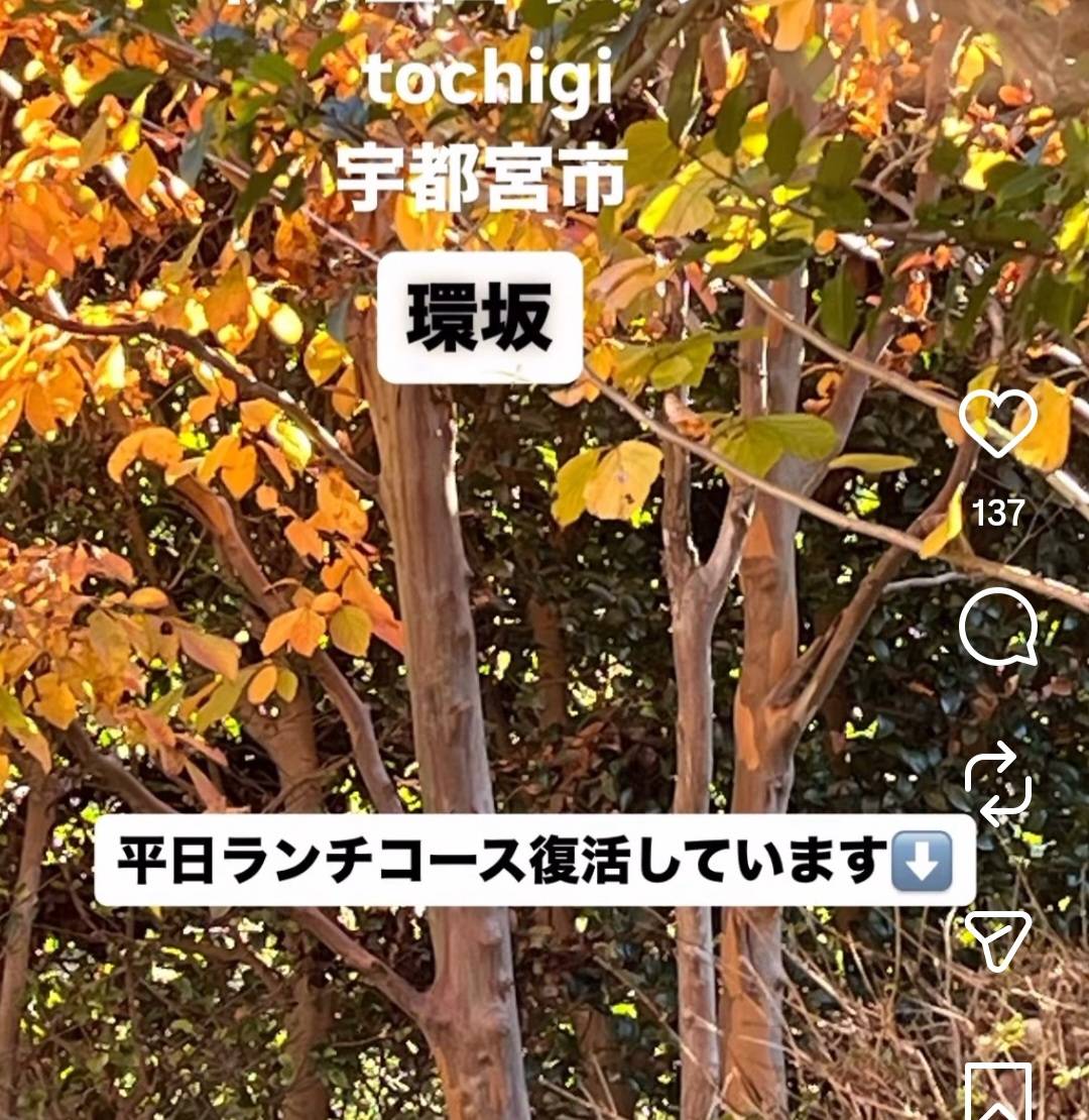 環坂のInstagram投稿 3